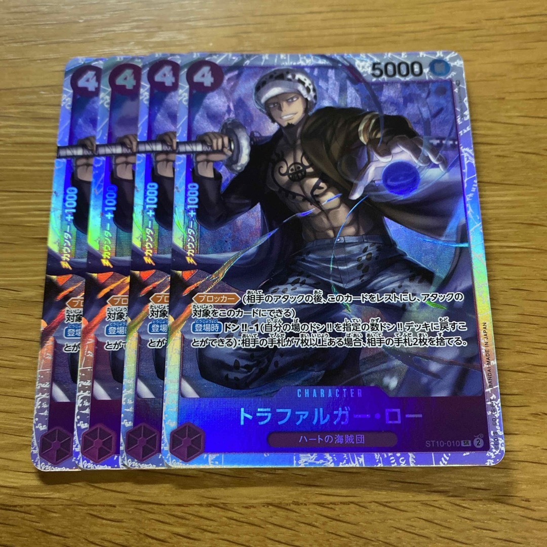 ワンピースカード トラファルガー・ロー SR エンタメ/ホビーのトレーディングカード(シングルカード)の商品写真