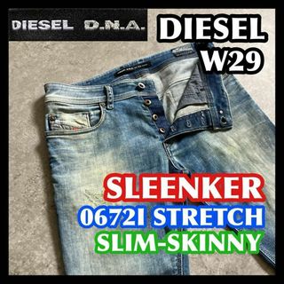 DIESEL(デニム/ジーンズ)のフリマアイテム一覧 DIESEL(デニム/ジーンズ)のフリマアイテム一覧