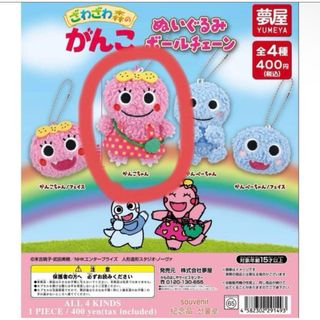 BANDAI - たまごっち たまごっちみくす 20周年アニバーサリー BANDAI - たまごっち たまごっちみくす 20周年アニバーサリー