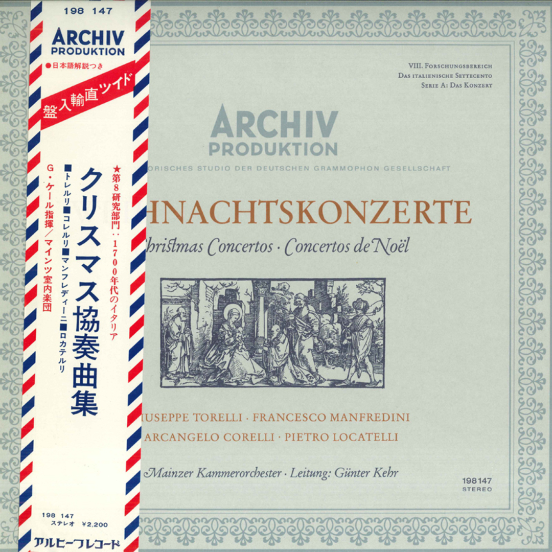 独LP Giuseppe Torelli, Francesco Manfredini, Arcangelo Corelli, Pietro Antonio Locatelli Weihnachtskonzerte 198147 ARCHIV PRODUKTI エンタメ/ホビーのエンタメ その他(その他)の商品写真
