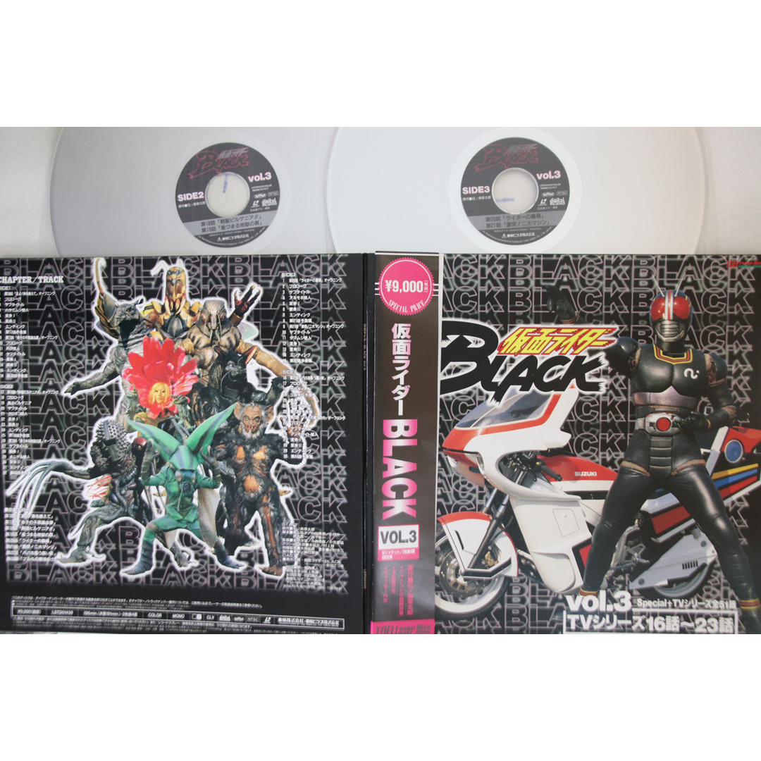 2discs LASERDISC 特撮 仮面ライダー Black Vol.3 LSTD01439 TOEI /01400 エンタメ/ホビーのエンタメ その他(その他)の商品写真