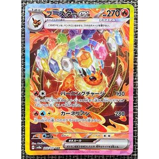 ポケモン - リーリエのピッピex SAR SV9 バトルパートナーズ 126 ポケモン - リーリエのピッピex SAR SV9 バトルパートナーズ 126