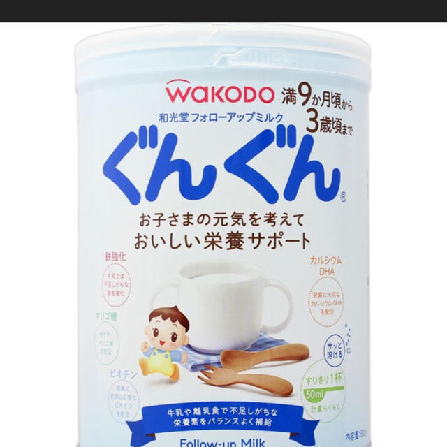 ぐんぐんミルク キッズ/ベビー/マタニティの授乳/お食事用品(その他)の商品写真