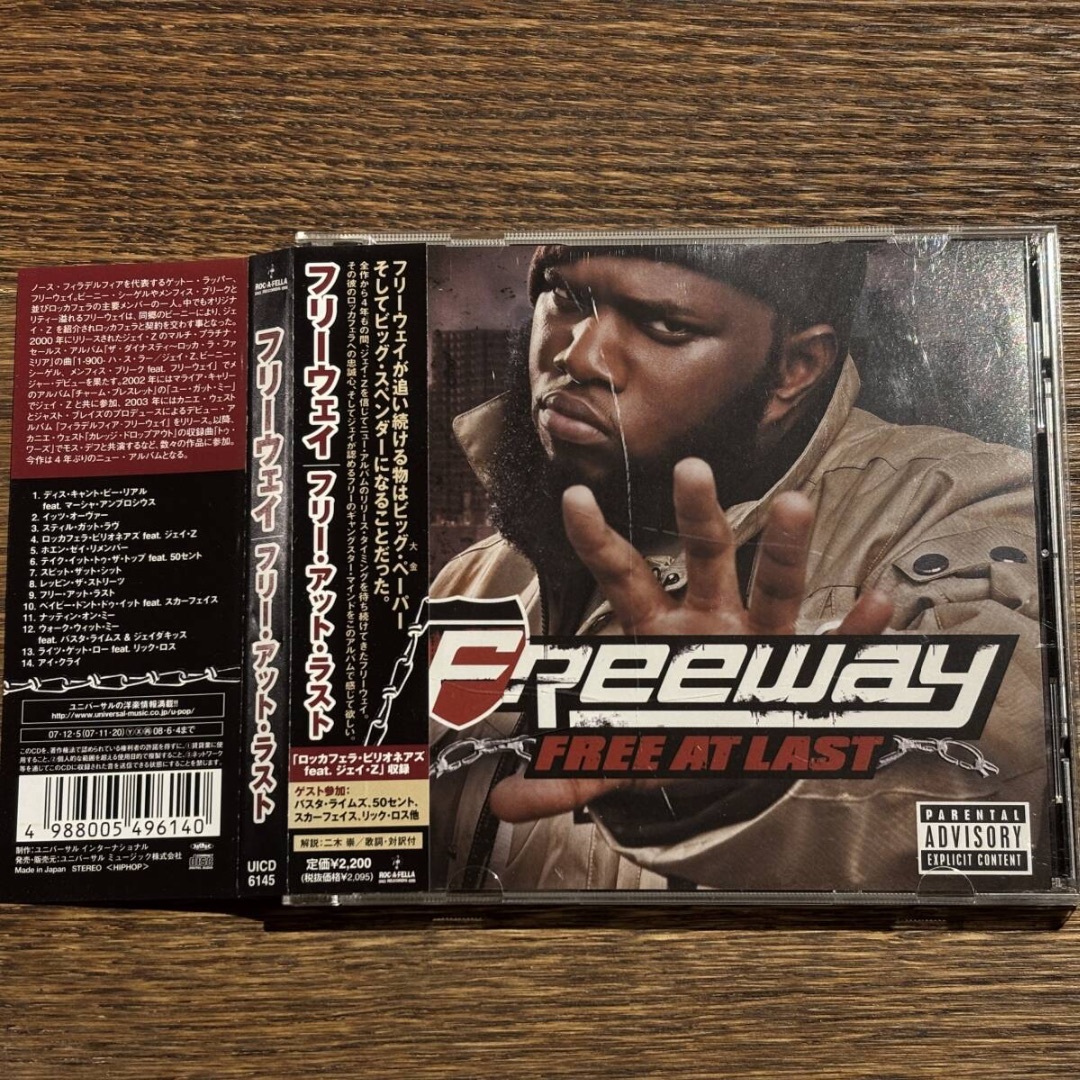 【FREEWAY】FREE AT LAST エンタメ/ホビーのCD(ヒップホップ/ラップ)の商品写真