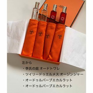 HERMES(香水)のフリマアイテム一覧 HERMES(香水)のフリマアイテム一覧