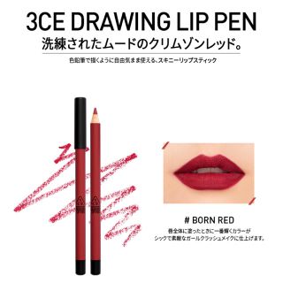 スリーシーイー(3ce)の3CE DRAWING LIP PEN(リップライナー)