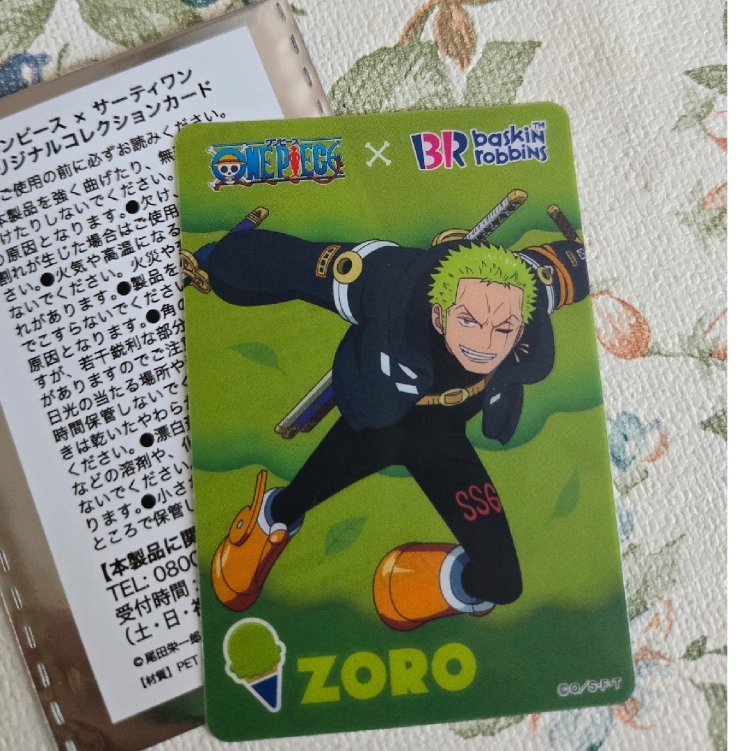 ONE PIECE(ワンピース)のワンピース×31アイスクリーム オリジナルコレクションカード エンタメ/ホビーのコレクション(ノベルティグッズ)の商品写真