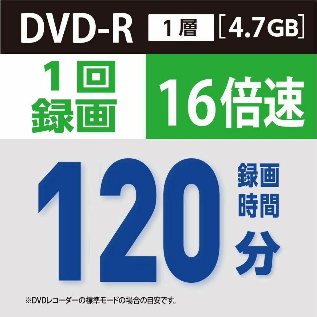 テレビ録画用DVD-R◎3枚★120分CPRM対応 スマホ/家電/カメラのテレビ/映像機器(DVDレコーダー)の商品写真