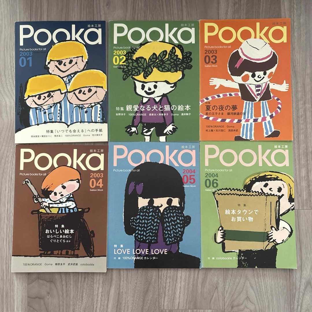 海外ブランド通販 公式サイト 絵本工房プーカ Pooka 全15冊 雑誌 その他