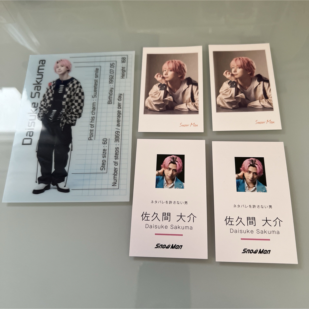 Snow Man(スノーマン)の佐久間大介 特典セット エンタメ/ホビーのタレントグッズ(アイドルグッズ)の商品写真