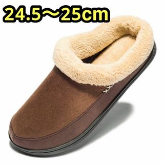 24.5～25㎝ ルームシューズ スリッパ ボア 冷え性 滑り止め付 冷房対策(日用品/生活雑貨)