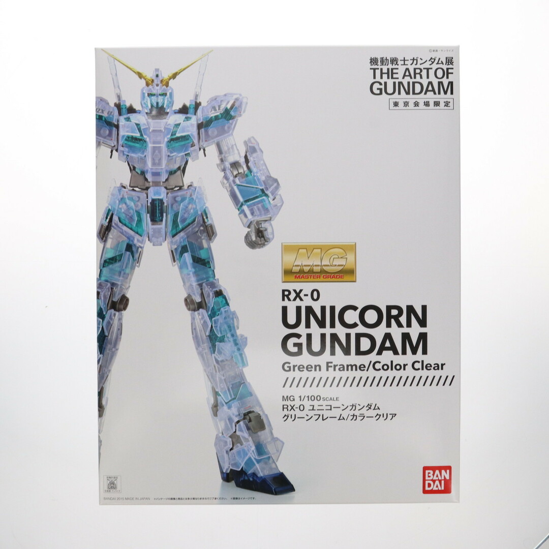 green(グリーン)のMG 1/100 RX-0 ユニコーンガンダム グリーンフレーム/カラークリア 機動戦士ガンダムUC(ユニコーン) プラモデル(0200631) 機動戦士ガンダム展 THE ART OF GUNDAM 東京会場限定 バンダイ エンタメ/ホビーのおもちゃ/ぬいぐるみ(プラモデル)の商品写真