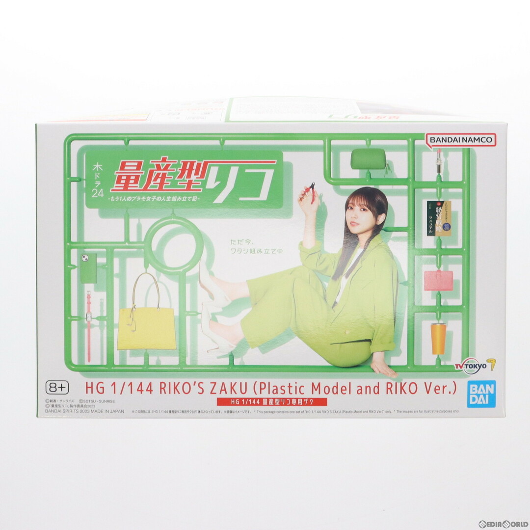 BANDAI(バンダイ)のプレミアムバンダイ限定 HG 1/144 量産型リコ専用ザク 量産型リコ -もう1人のプラモ女子の人生組み立て記- プラモデル(5066024) バンダイスピリッツ エンタメ/ホビーのおもちゃ/ぬいぐるみ(プラモデル)の商品写真