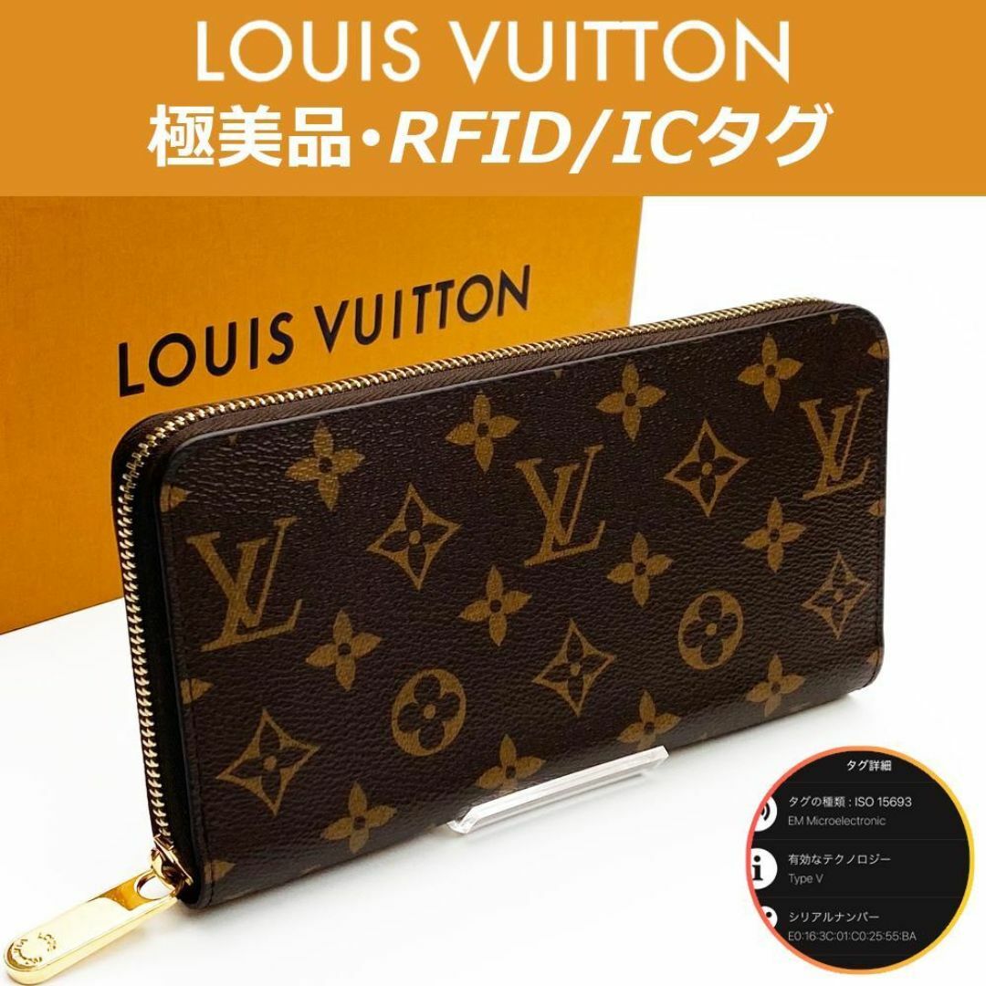 LOUIS VUITTON - 【極美品】ルイヴィトン モノグラム ジッピー LOUIS VUITTON - 【極美品】ルイヴィトン モノグラム ジッピー