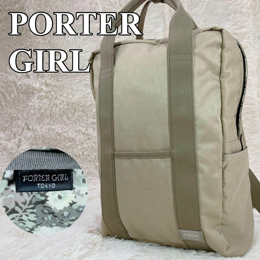 吉田カバン - 【美品】PORTER GIRL ポーター ガール 吉田カバン 吉田カバン - 【美品】PORTER GIRL ポーター ガール 吉田カバン