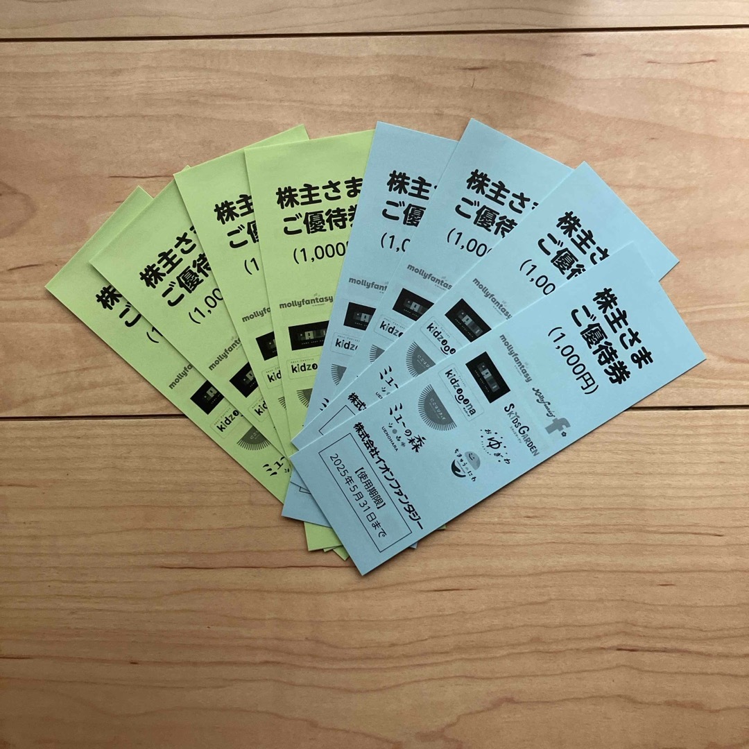 イオンファンタジー 株主優待 8000円相当 チケットの施設利用券(遊園地/テーマパーク)の商品写真