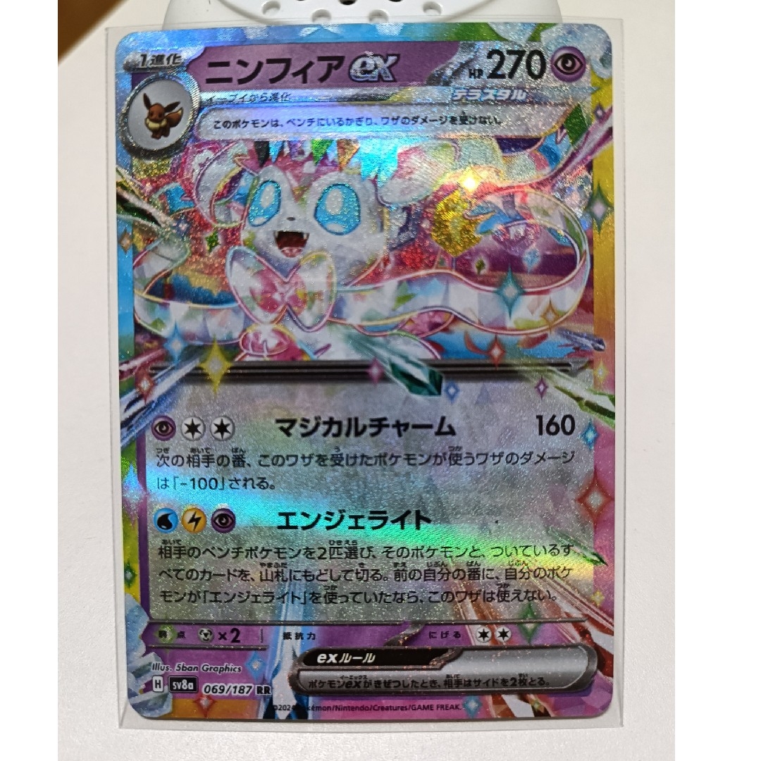 ポケモン(ポケモン)のポケモンカード ニンフィアex テラスタルフェスex RR エンタメ/ホビーのトレーディングカード(シングルカード)の商品写真
