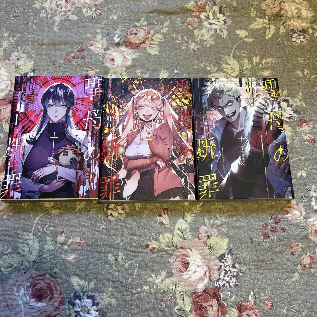 集英社(シュウエイシャ)の聖母の断罪1.2.3巻 週末お値引き エンタメ/ホビーの漫画(青年漫画)の商品写真