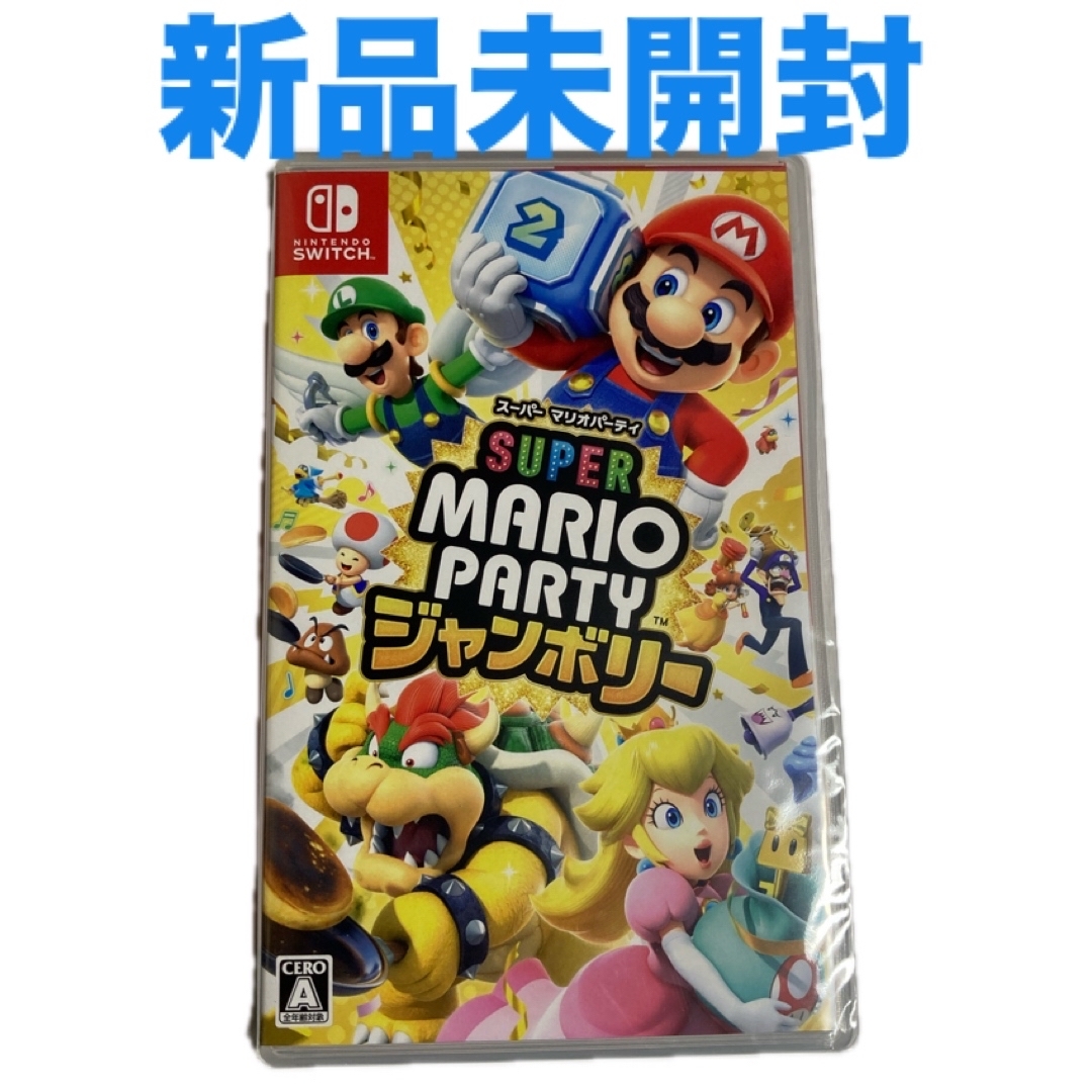 Nintendo Switch(ニンテンドースイッチ)の【新品未開封品】スーパー マリオパーティ ジャンボリー エンタメ/ホビーのゲームソフト/ゲーム機本体(家庭用ゲームソフト)の商品写真