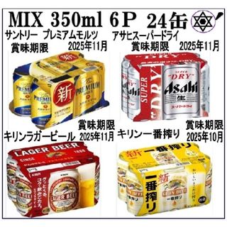 サントリー(サントリー)のT's closet様専用★ MIXBB》プレモル/他350/500ml各24缶(ビール)