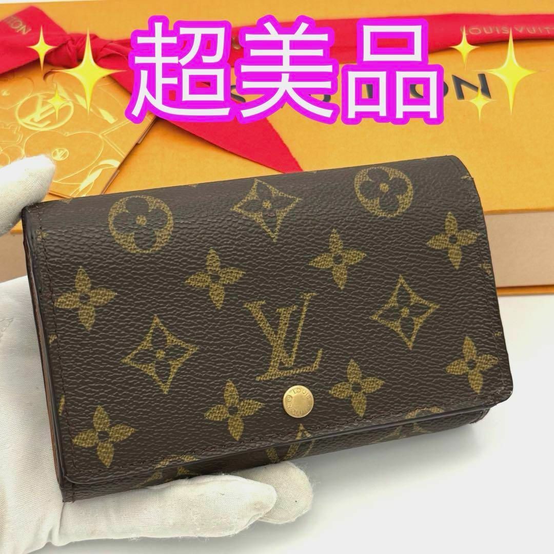 LOUIS VUITTON - 超美品✨ルイヴィトン モノグラム トレゾール L LOUIS VUITTON - 超美品✨ルイヴィトン モノグラム トレゾール L