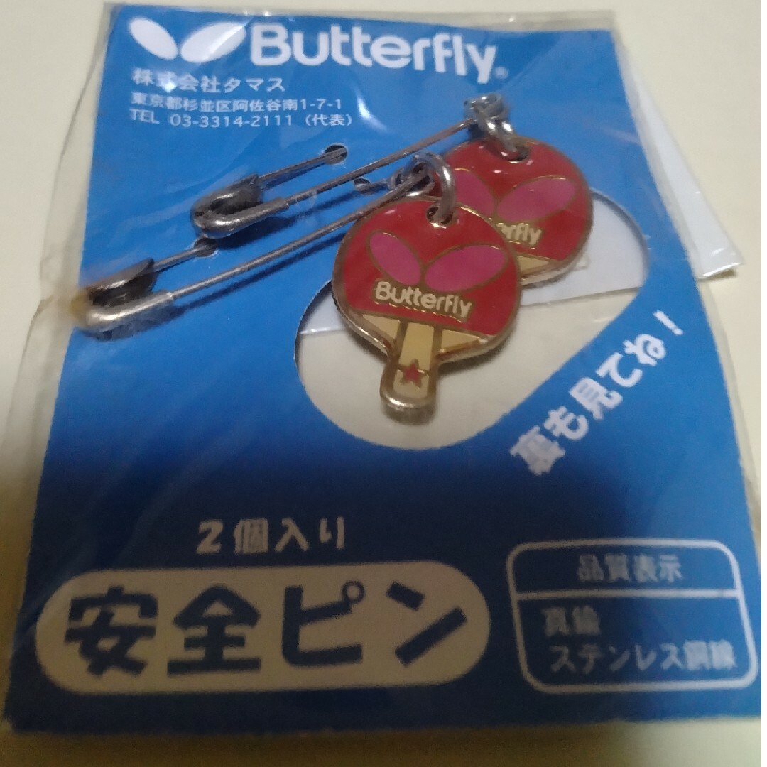 卓球の安全ピン スポーツ/アウトドアのスポーツ/アウトドア その他(卓球)の商品写真