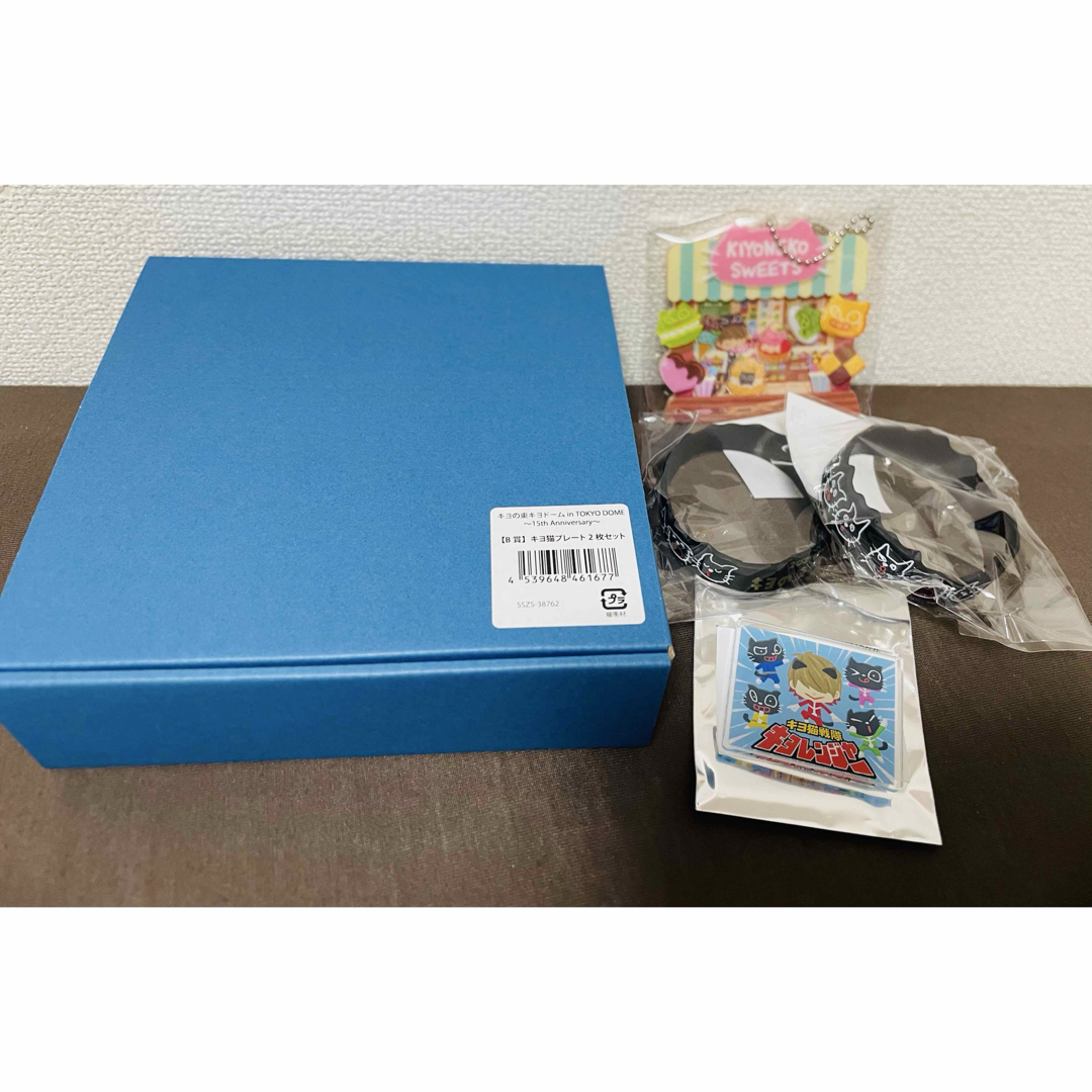 キヨくじ B賞 E賞 F賞 G賞