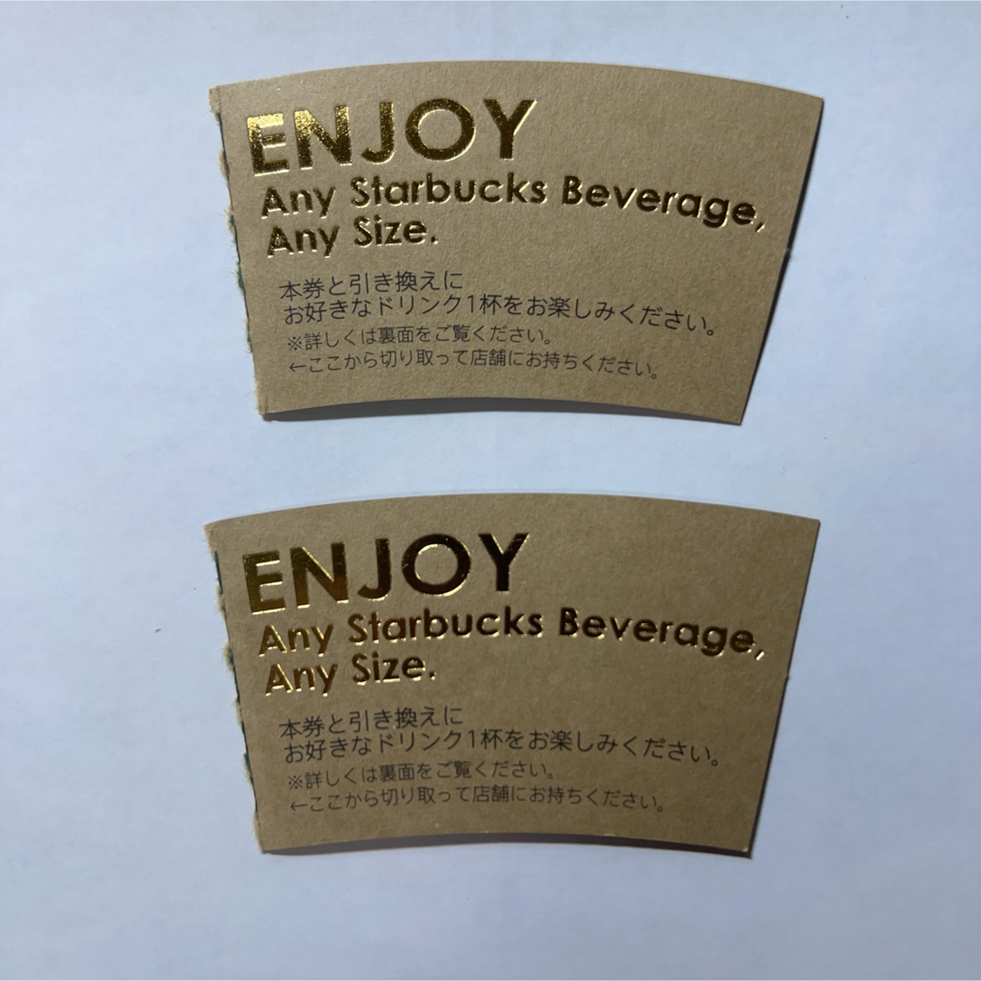 Starbucks(スターバックス)の【スターバックス】 スタバ ドリンク ドリンクチケット 2枚セット チケットの優待券/割引券(フード/ドリンク券)の商品写真