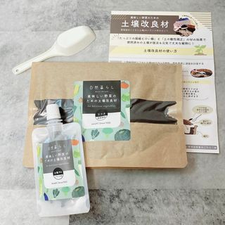 土壌改良材セット 腐植資材リフカ＋土壌pH調整材 200g 家庭菜園 自由研究(その他)