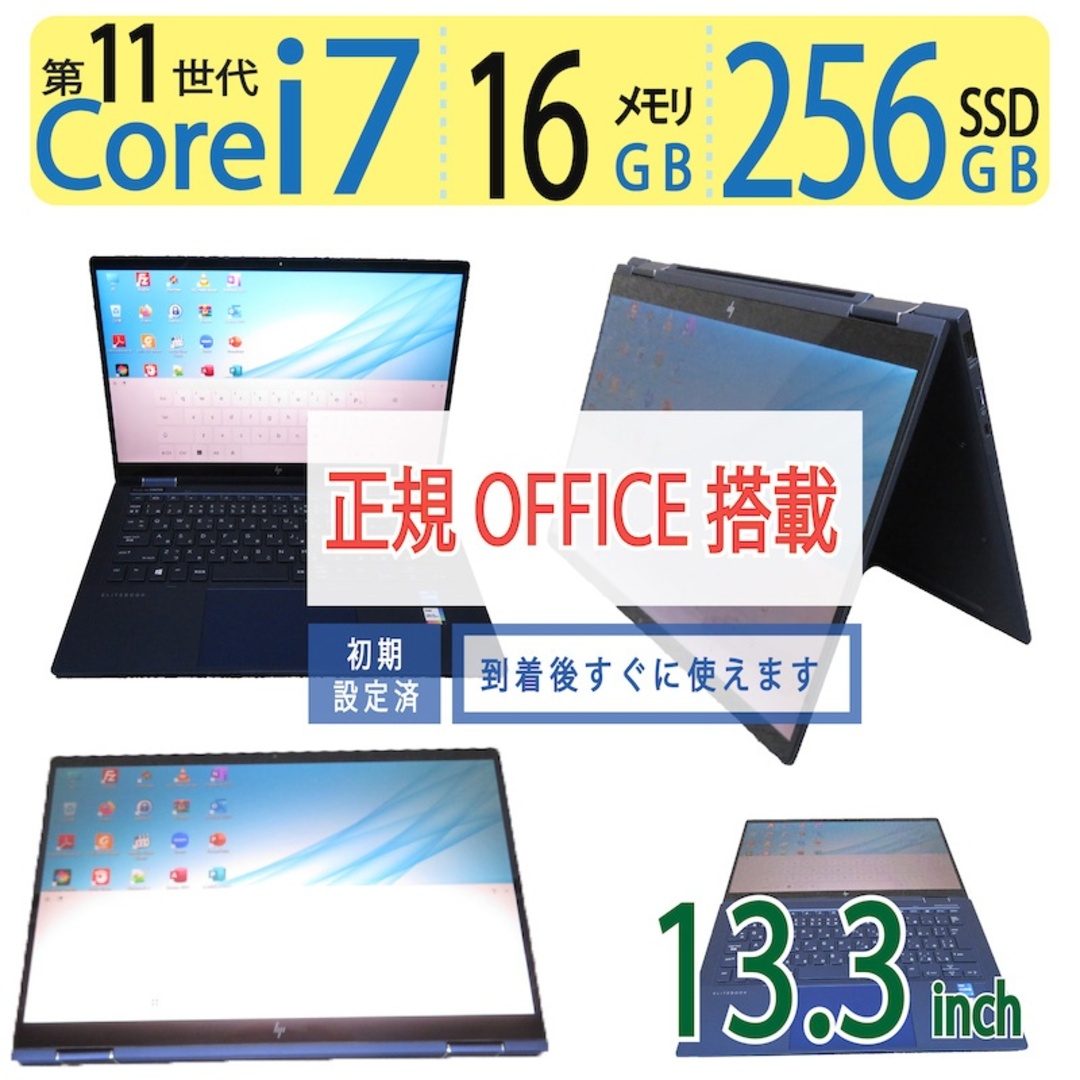 タッチパネル・超速11th i7・16GB】◇ HP Elite Dragonfly G2 タッチパネル・超速11th i7・16GB】◇ HP Elite Dragonfly G2