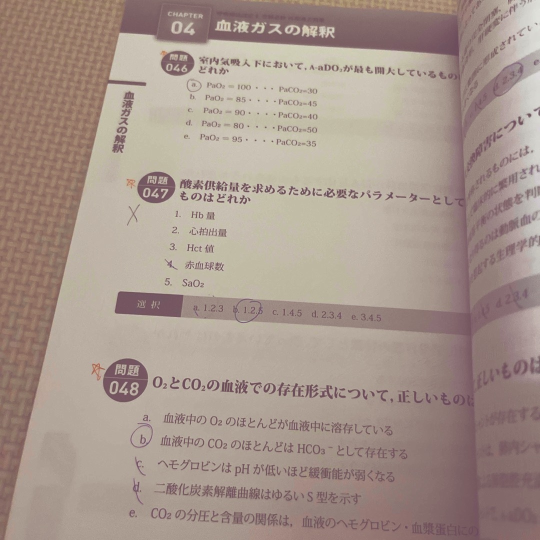 呼吸療法認定士再現過去問題集 2022年度版 エンタメ/ホビーの本(資格/検定)の商品写真