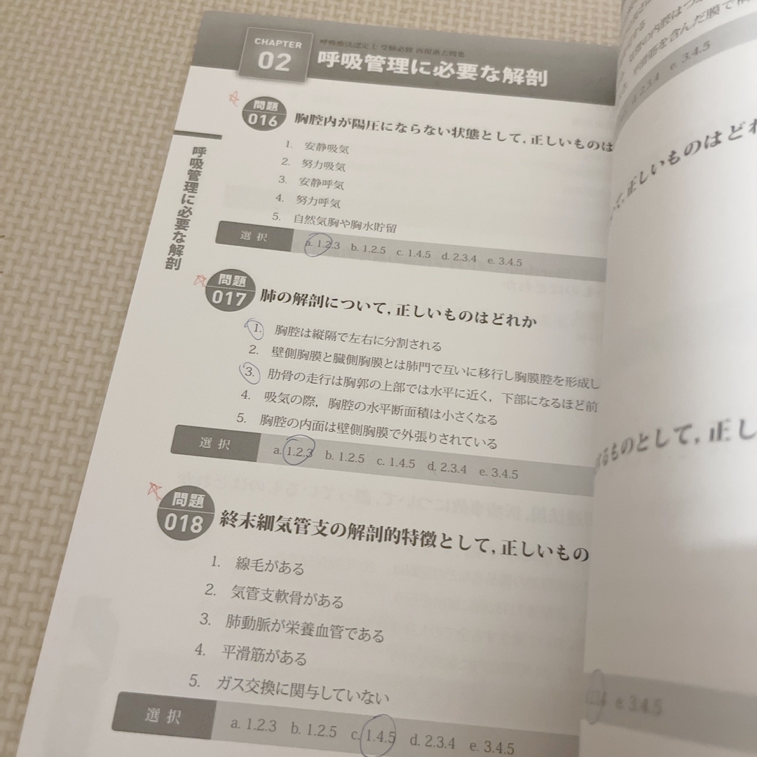 呼吸療法認定士再現過去問題集 2022年度版 エンタメ/ホビーの本(資格/検定)の商品写真