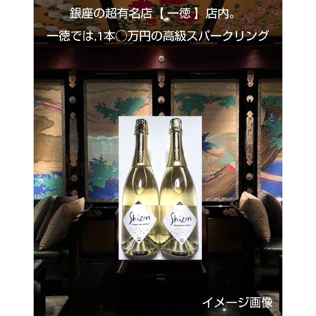 高級スパークリング(SHIZENKOSHU & レア物シャトールシアン)3本格安 高級スパークリング(SHIZENKOSHU & レア物シャトールシアン)3本格安