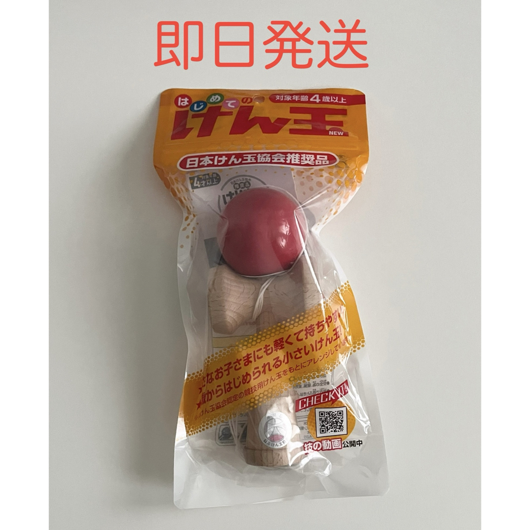 幻冬舎(ゲントウシャ)の幻冬舎 はじめてのけん玉 NEW 改定版 初心者用 おもちゃ 玩具 昭和レトロ キッズ/ベビー/マタニティのおもちゃ(知育玩具)の商品写真