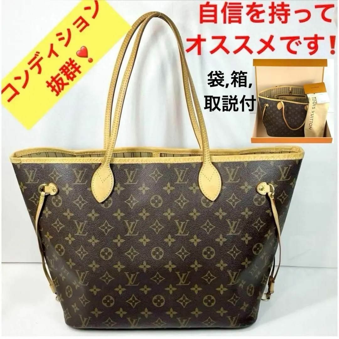 LOUIS VUITTON - ✨オススメ‼️極上美品✨ルイ・ヴィトン LOUIS VUITTON - ✨オススメ‼️極上美品✨ルイ・ヴィトン