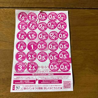 ヤマザキ(ヤマザキ)のヤマザキ春のパン祭り2025 シール30点（お皿1枚分）(食器)