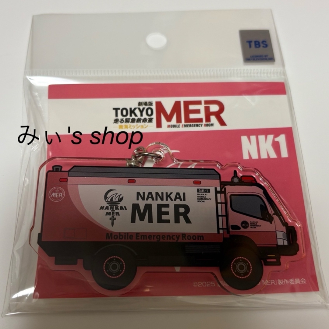 東京 MER TOKYO MER 南海 アクリルキーホルダー NK1 エンタメ/ホビーのエンタメ その他(その他)の商品写真