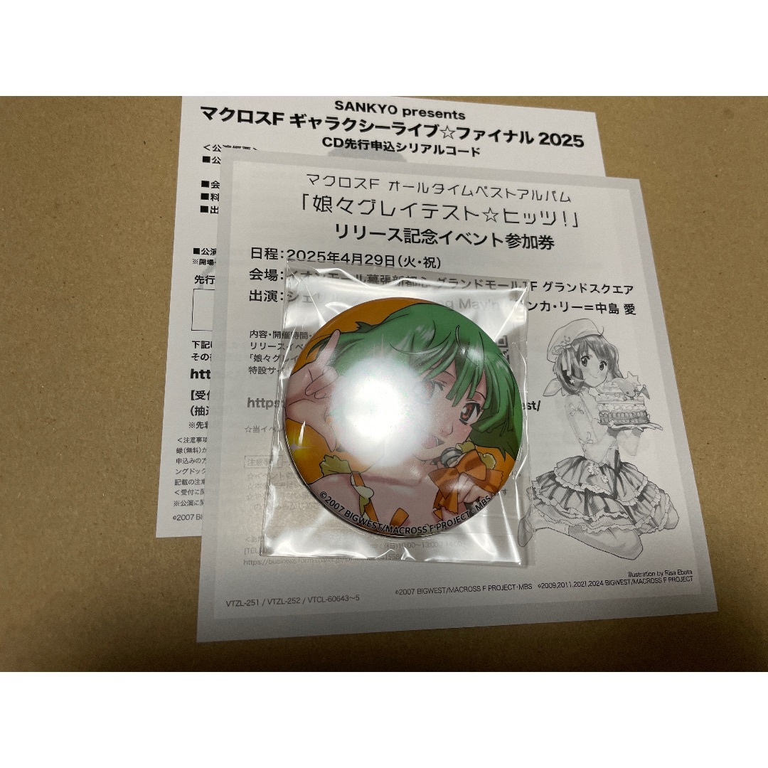 マクロスF 特典缶バッジ シリアルコード イベント参加券 セット エンタメ/ホビーのアニメグッズ(バッジ/ピンバッジ)の商品写真