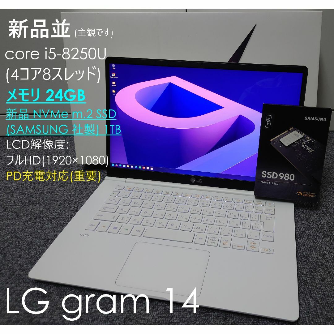 LG Electronics - 新品並 LG gram 14 core i5 新品SSD1TB メモリ 24GB