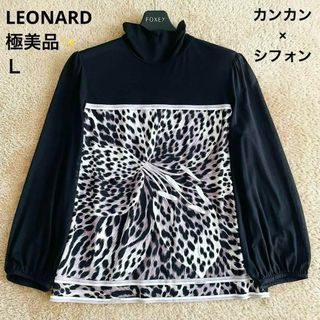 LEONARD(カットソー(長袖/七分))のフリマアイテム一覧 LEONARD(カットソー(長袖/七分))のフリマアイテム一覧