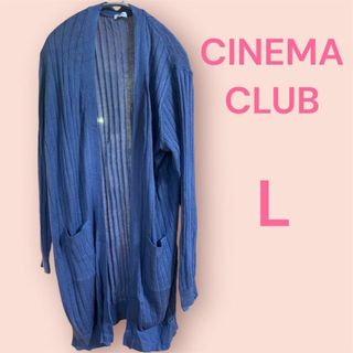 シネマクラブ(CINEMA CLUB)のCINEMA CLUB ロングカーディガン ネイビー Lサイズ 春夏向け(カーディガン)