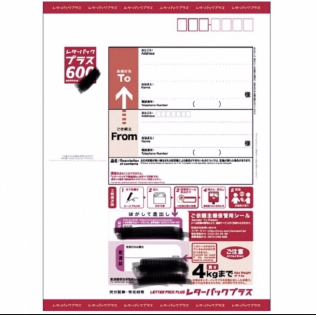 hiレターパックプラス10 エンタメ/ホビーのコレクション(使用済み切手/官製はがき)の商品写真