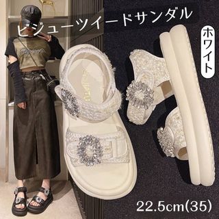 ビジュー ツイード スポーツサンダル ホワイト 22.5cm レディース 厚底(サンダル)