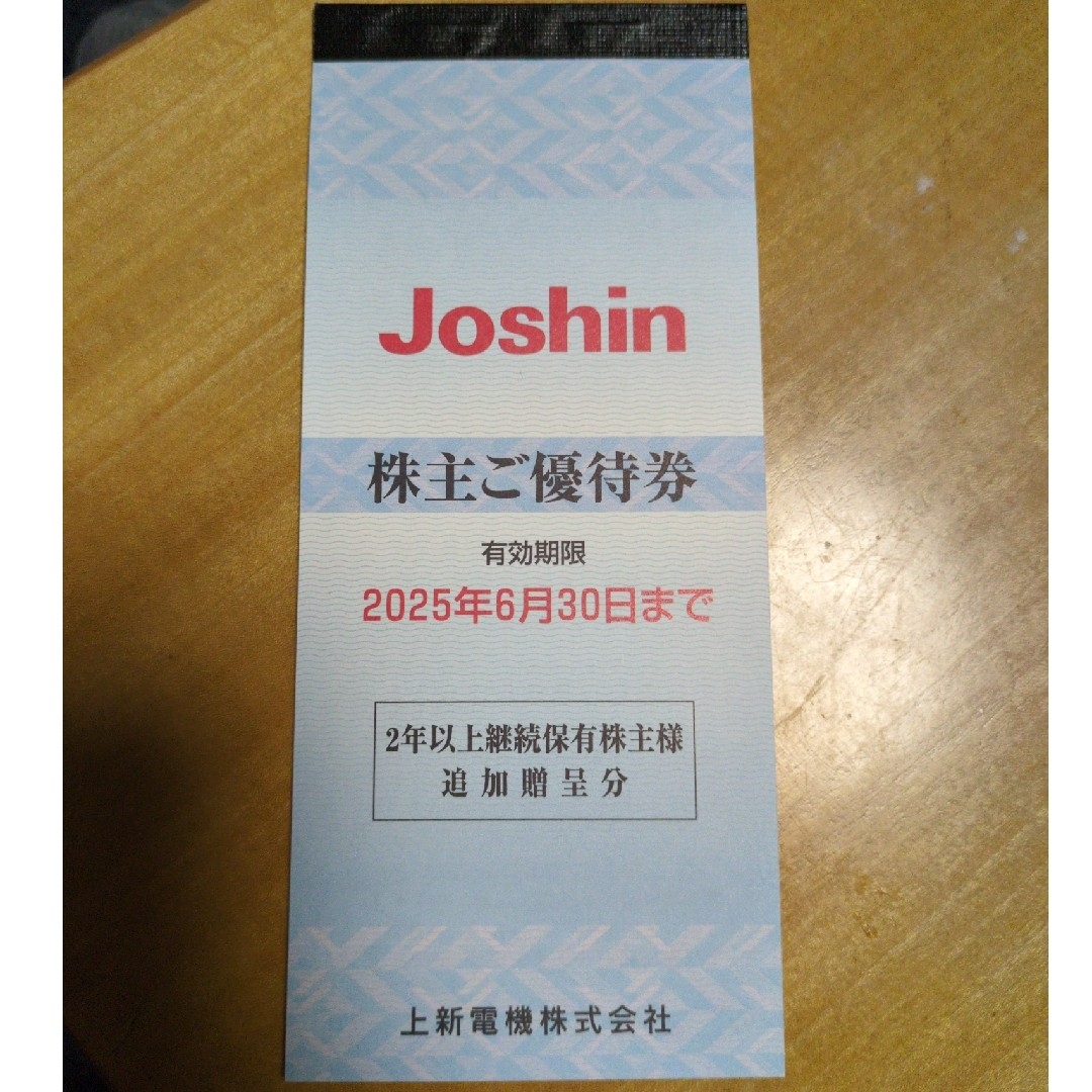 ジョーシン株主優待券 6000円分 チケットの優待券/割引券(ショッピング)の商品写真