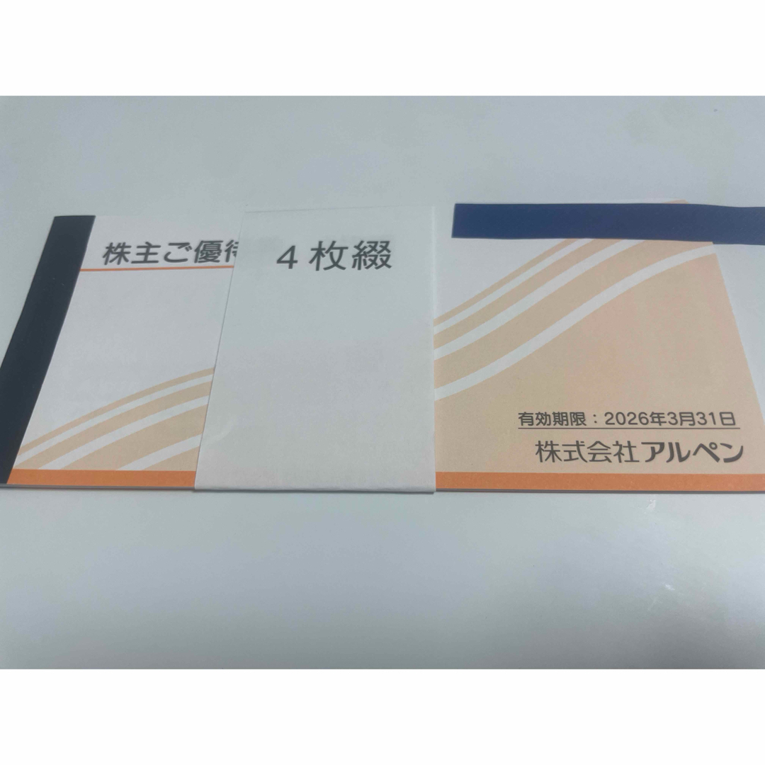 アルペン株主優待2000円分 チケットの優待券/割引券(ショッピング)の商品写真