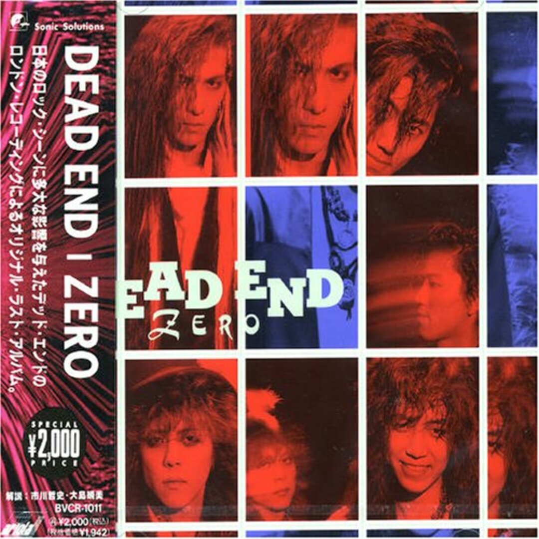 (CD)「ZERO」with re-m/DEAD END エンタメ/ホビーのCD(ポップス/ロック(邦楽))の商品写真