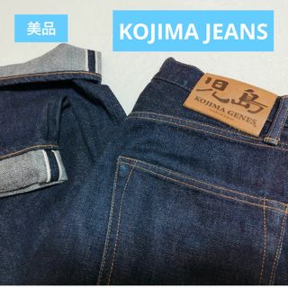 コジマジーンズ(児島ジーンズ)の【美品】児島ジーンズ セルビッチデニムパンツ W30　 日本製　濃紺(デニム/ジーンズ)