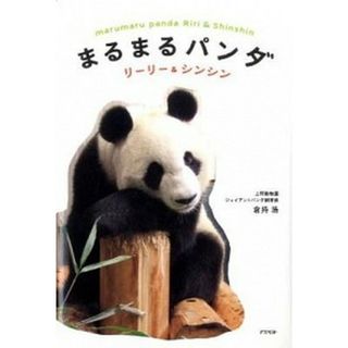 中古】 歌うネアンデルタール 音楽と言語から見るヒトの進化 中古】 歌うネアンデルタール 音楽と言語から見るヒトの進化