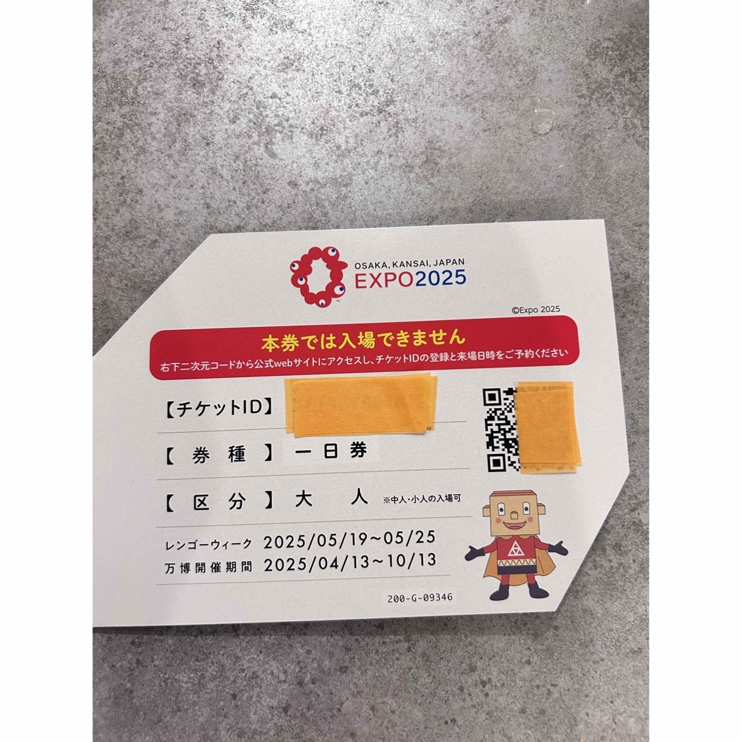 万博チケット チケットのイベント(その他)の商品写真