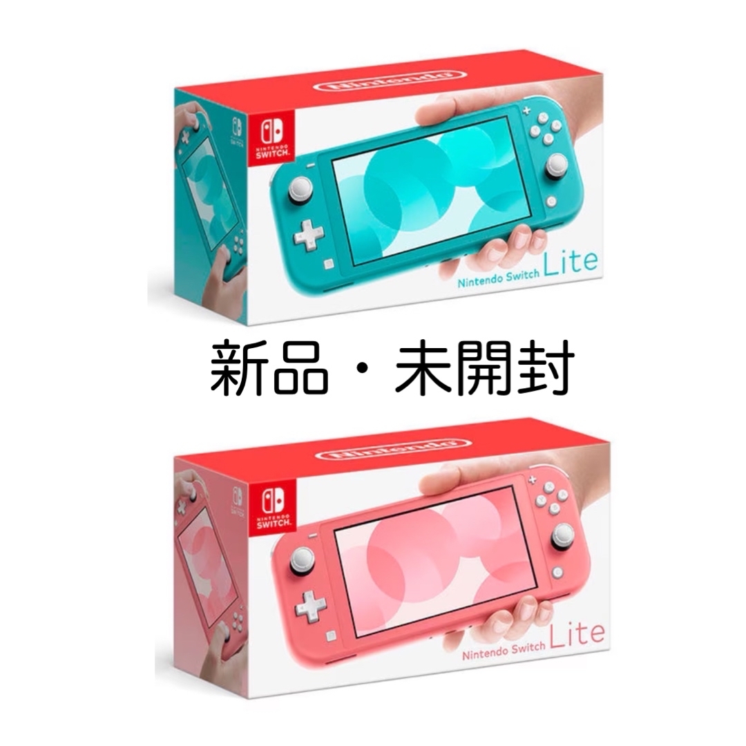 Nintendo Switch(ニンテンドースイッチ)のNintendo Switch Lite 任天堂 スイッチ ライト 本体 エンタメ/ホビーのゲームソフト/ゲーム機本体(家庭用ゲーム機本体)の商品写真